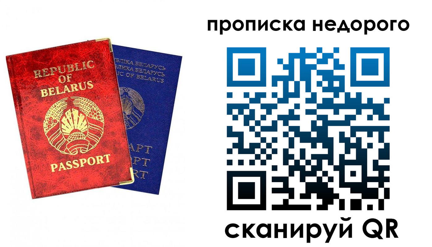 прописка регистрация в Барыше