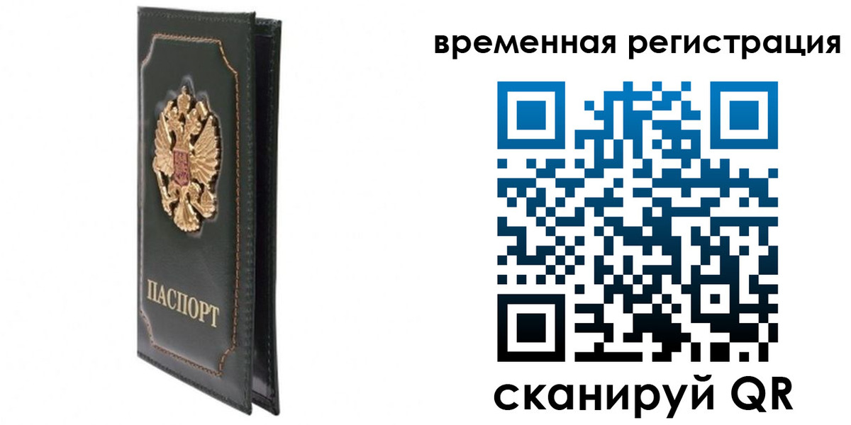 регистрация в Барыше