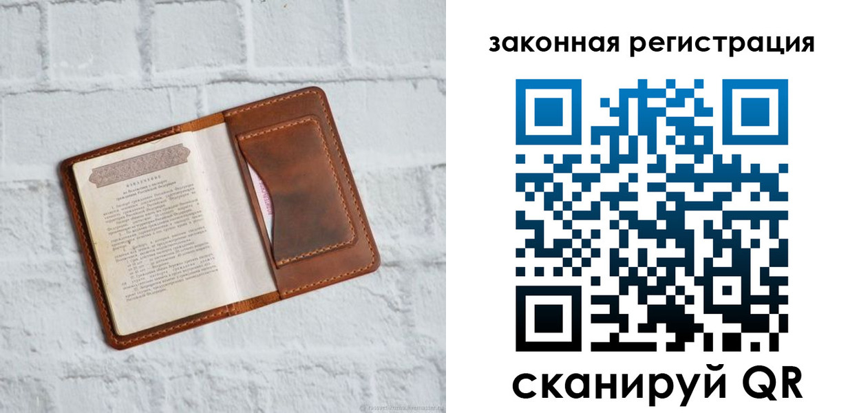 временная регистрация для школы в Барыше