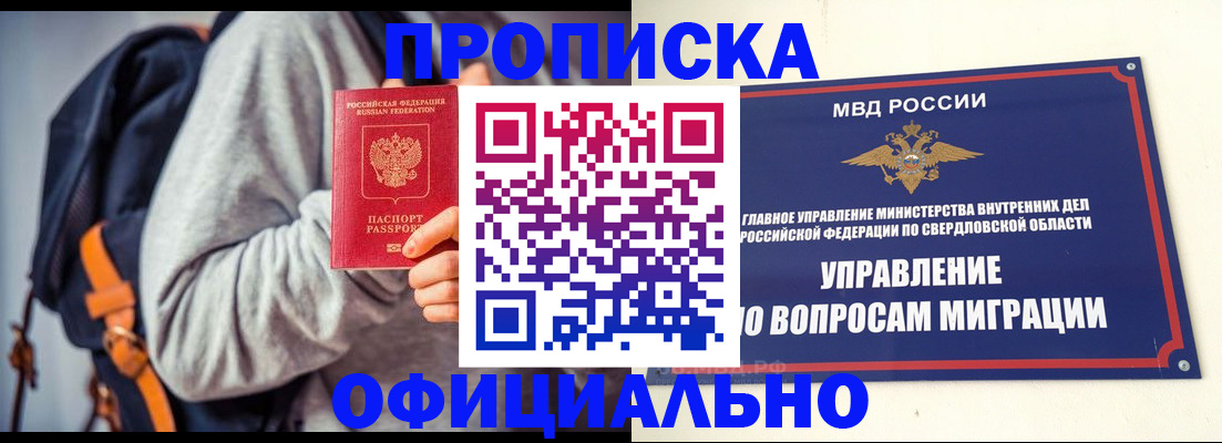 временная регистрация 2025 в Барыше