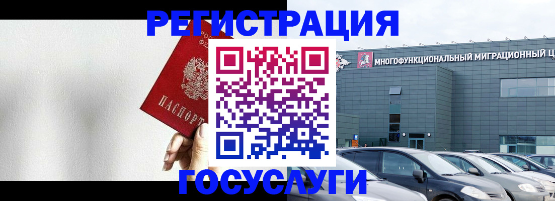 прописка штамп в Барыше