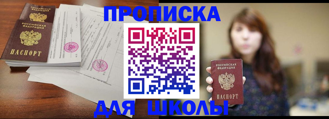 где прописаться в Барыше