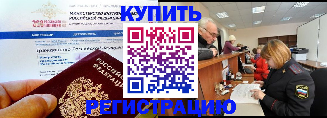 прописка гарантия в Барыше