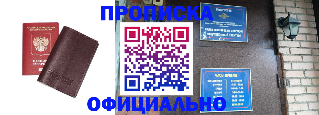 миграционный учет в Барыше