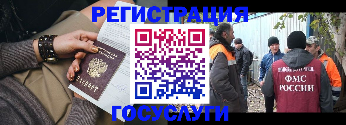 временная регистрация купить в Барыше