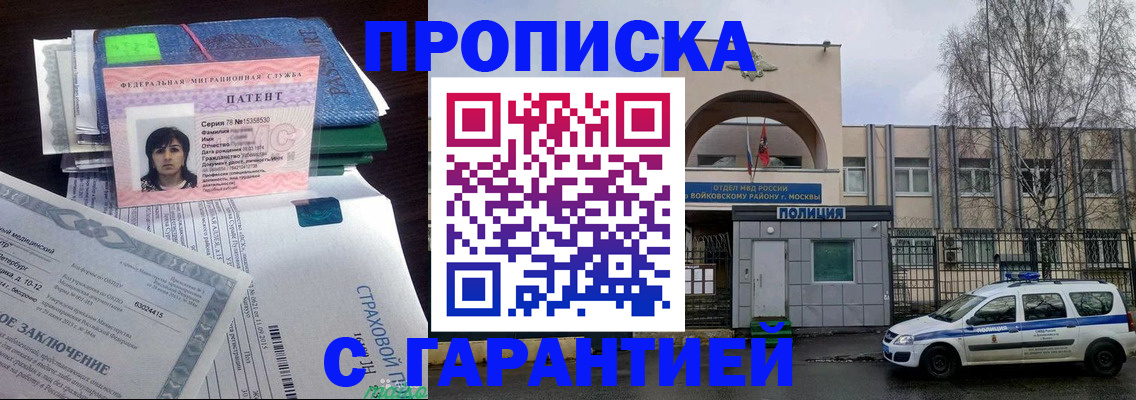временная регистрация для школы в Барыше